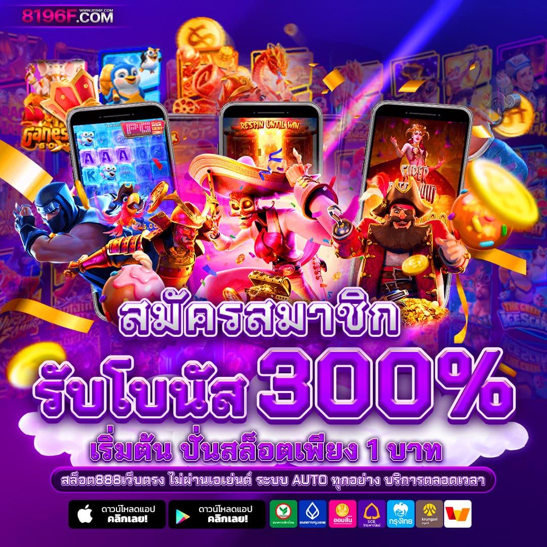 ผลบอล8888สด เว็บเดิมพันฟุตบอลอันดับหนึ่งของไทย 2024