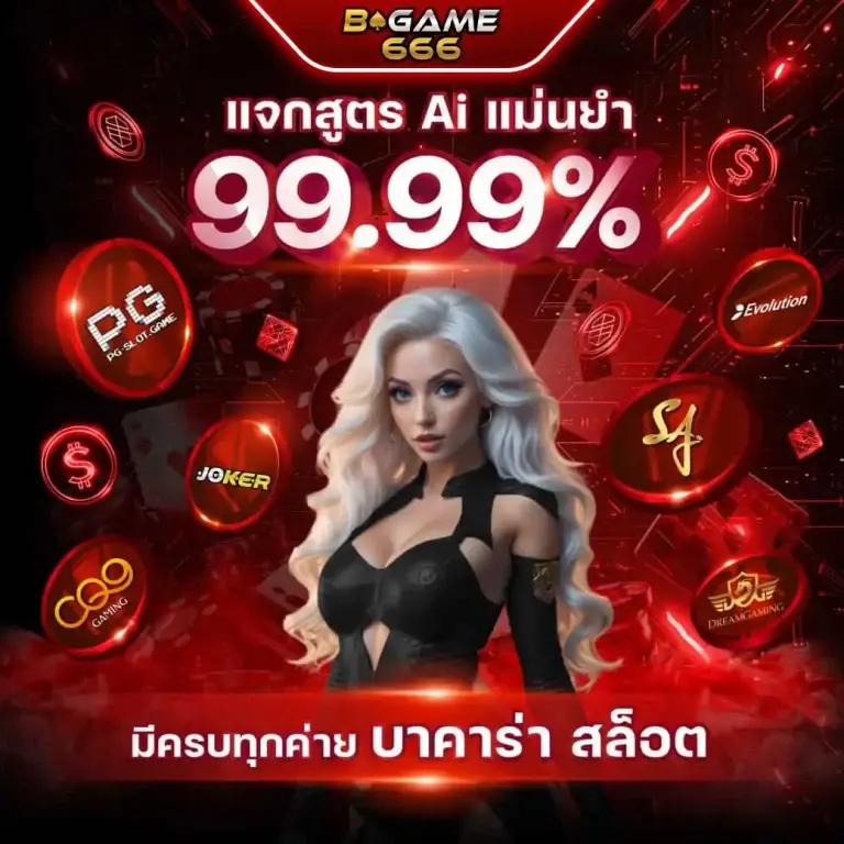 ผลบอล888ล่าสุด คาสิโนออนไลน์ครบวงจร อัปเดตเกมใหม่ทุกวัน