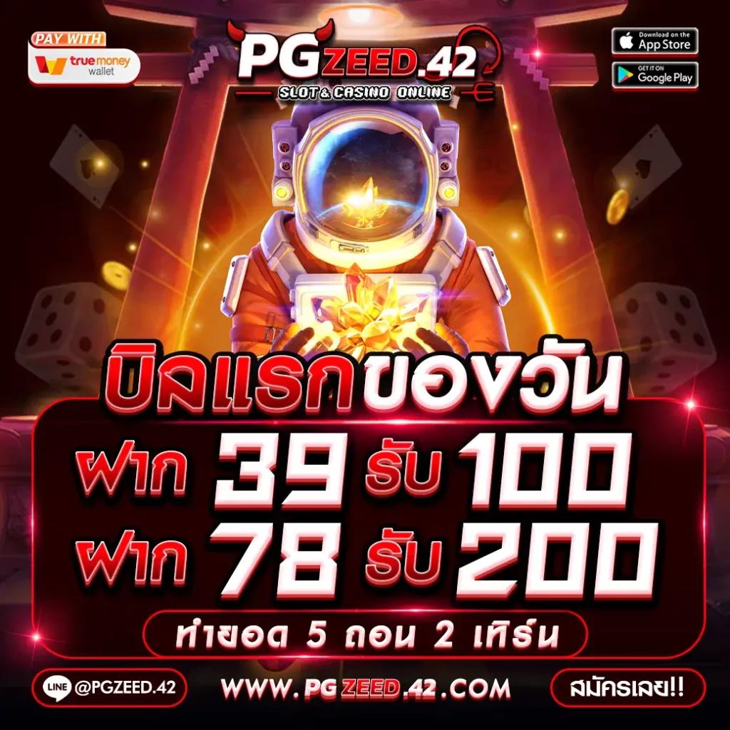 ผลบอล88 เว็บเดิมพันครบครัน ระบบทันสมัย แจกโบนัสสุดคุ้ม
