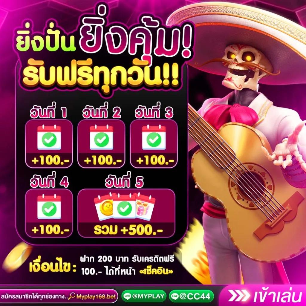 ผลบอล 88 รวมทุกความสนุกของเกมส์เดิมพันอันดับหนึ่งในไทย