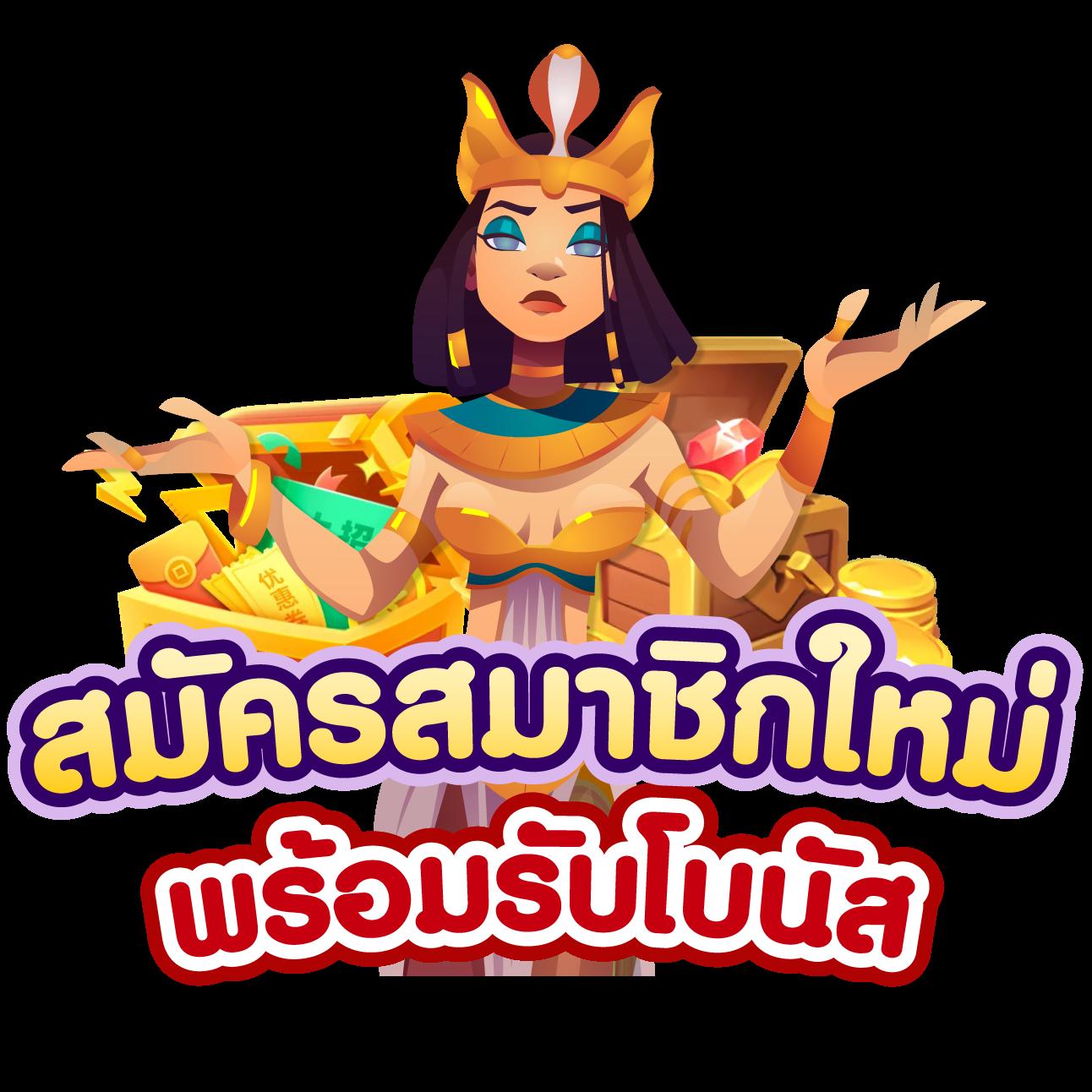 ผลบอล go คาสิโนสด ครบเครื่อง เล่นง่าย โบนัสแจกจริง