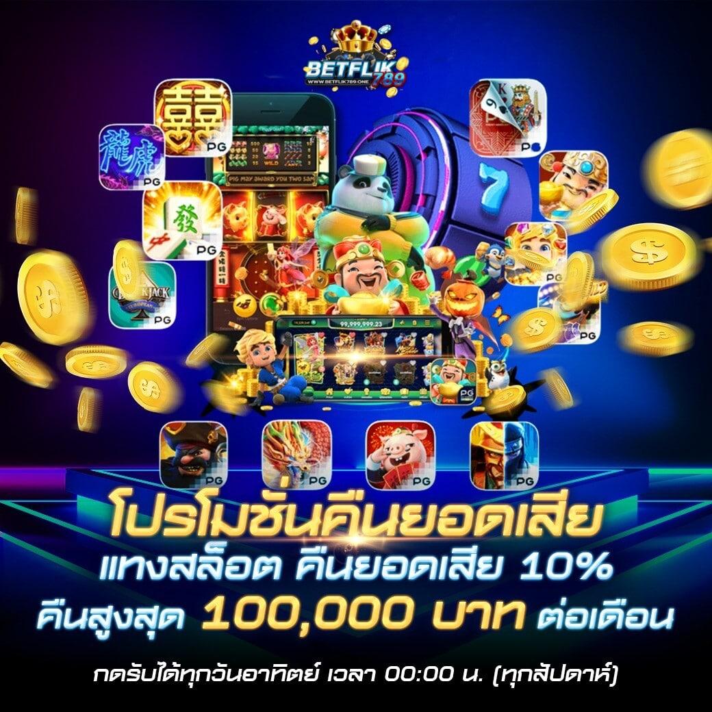 ผลบอล th vip คาสิโนออนไลน์ครบวงจร ฝาก-ถอนรวดเร็วปลอดภัยสูง