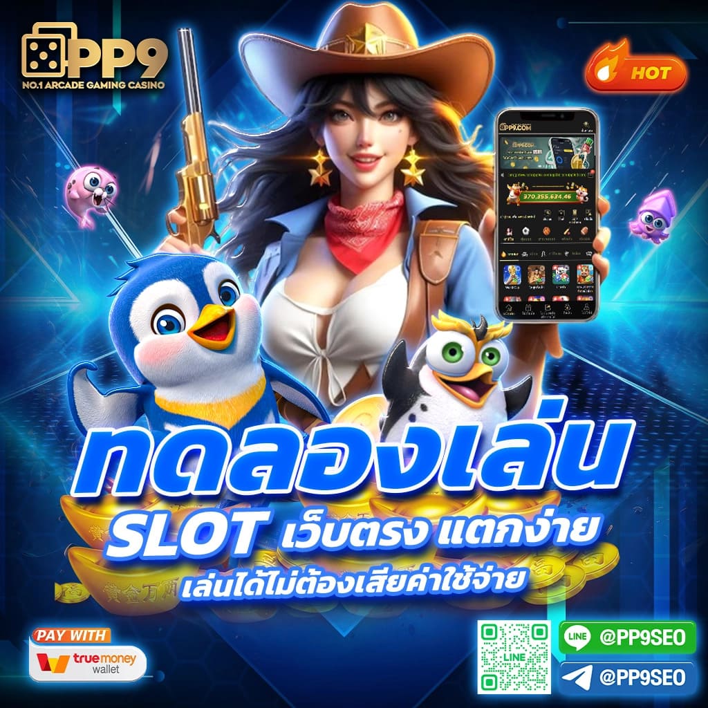 ผลบอล คาสิโนออนไลน์อันดับหนึ่งแห่งเอเชีย สมัครวันนี้รับโบนัสเต็มที่