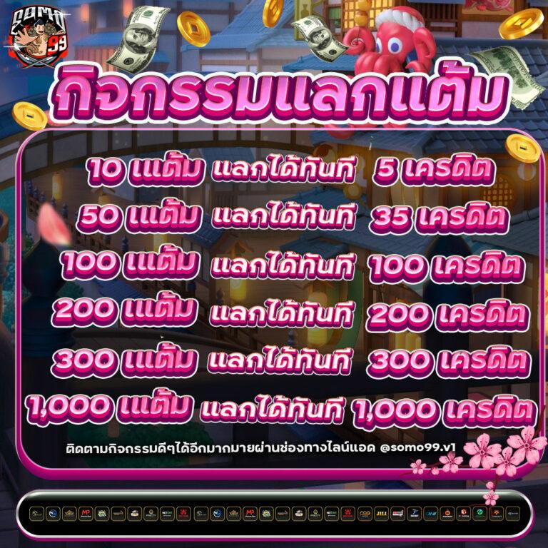 ผลบอล สด 888 คาสิโนออนไลน์ทันสมัย บริการครบวงจร 24 ชั่วโมง