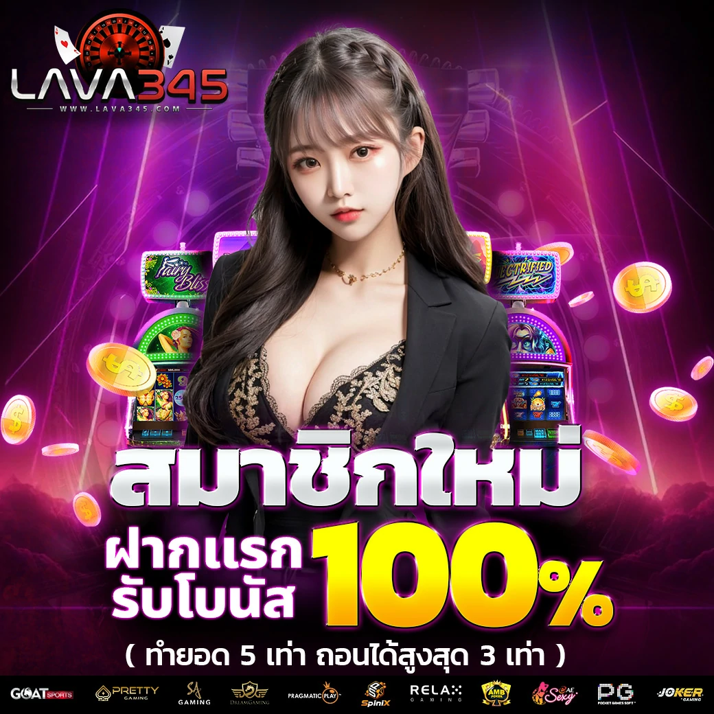 ผลบอล เว็บคาสิโนออนไลน์ อันดับหนึ่งของไทย บริการครบวงจร