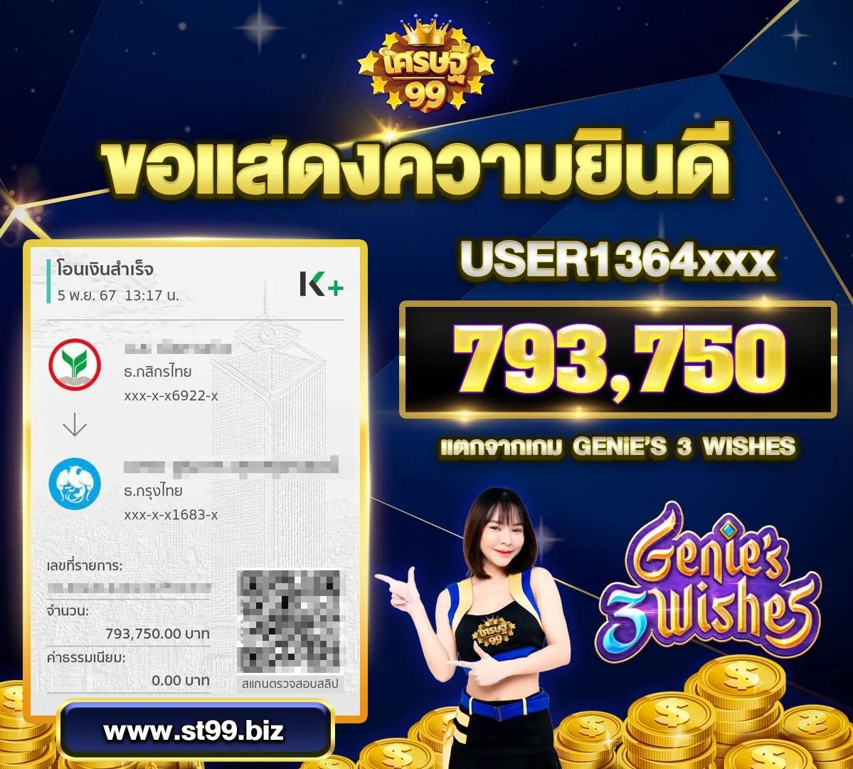 ผลบอลlivescore เว็บตรงคาสิโนครบวงจร เล่นง่ายจ่ายจริงทันที