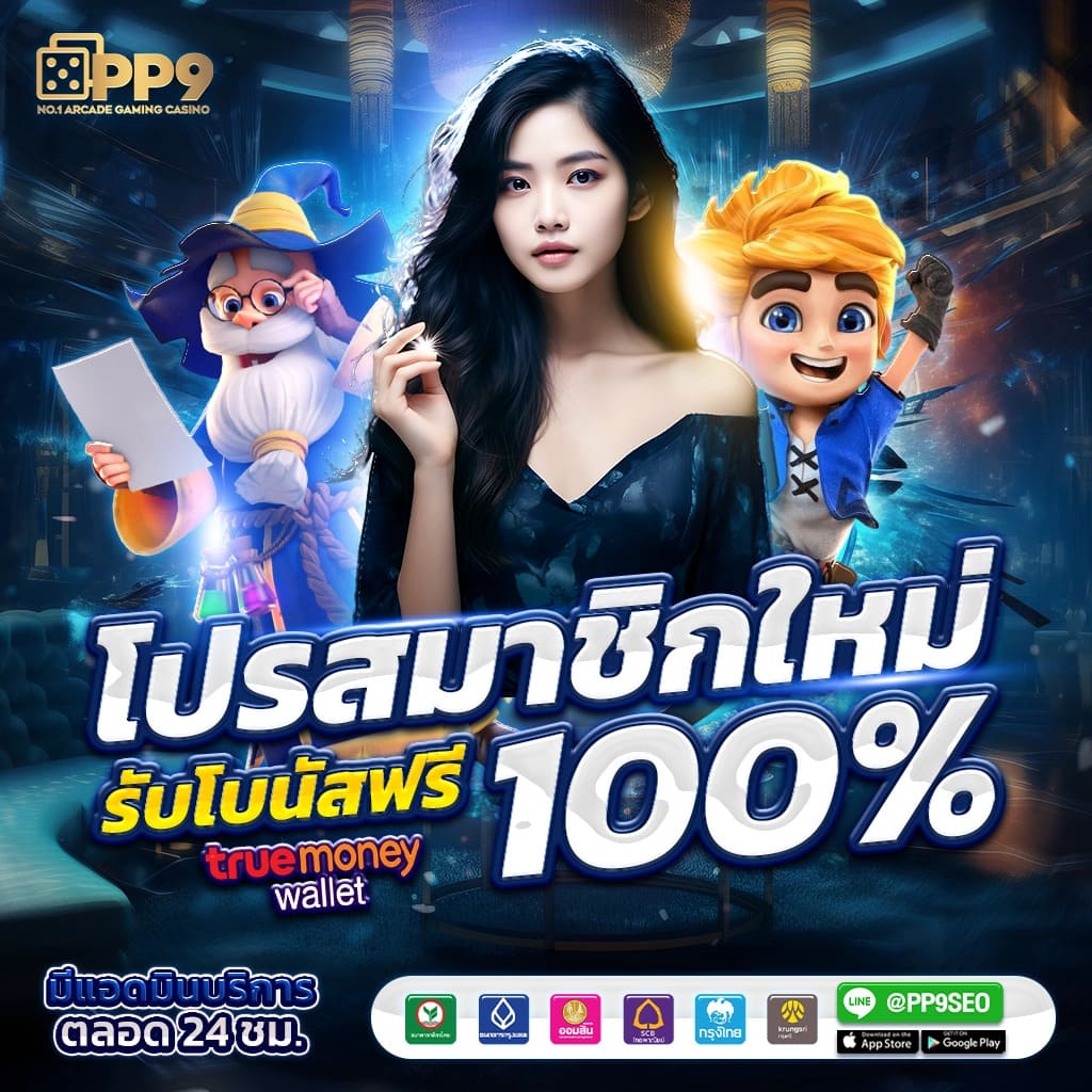 ผลบอลกระชับมิตร เดิมพันง่าย รองรับทุกอุปกรณ์ สมัครเลย