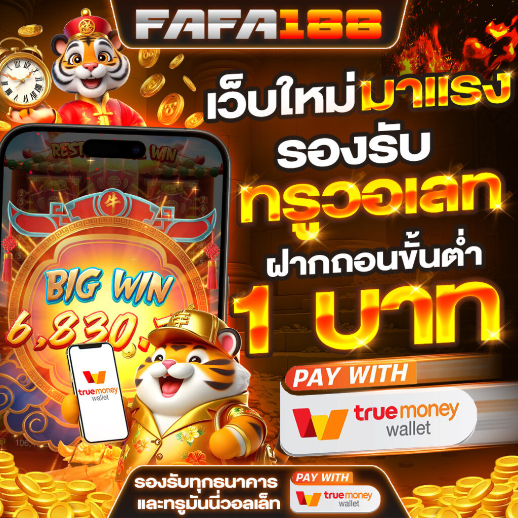 ผลบอลคืนนี้ อัปเดตสดใหม่ แทงบอลออนไลน์ครบวงจรไทย