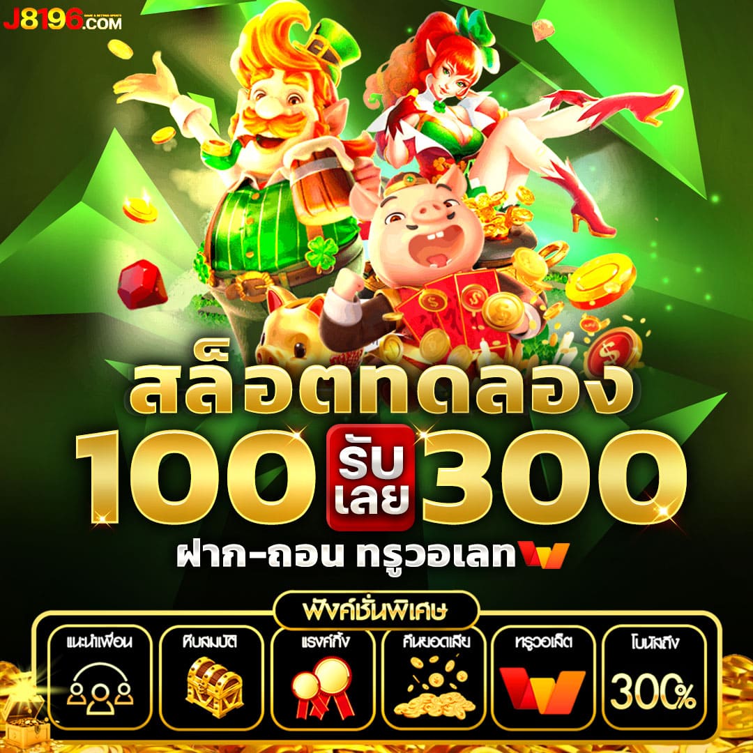 ผลบอลด คาสิโนออนไลน์สล็อตและเดิมพันกีฬาได้เงินจริง 2024