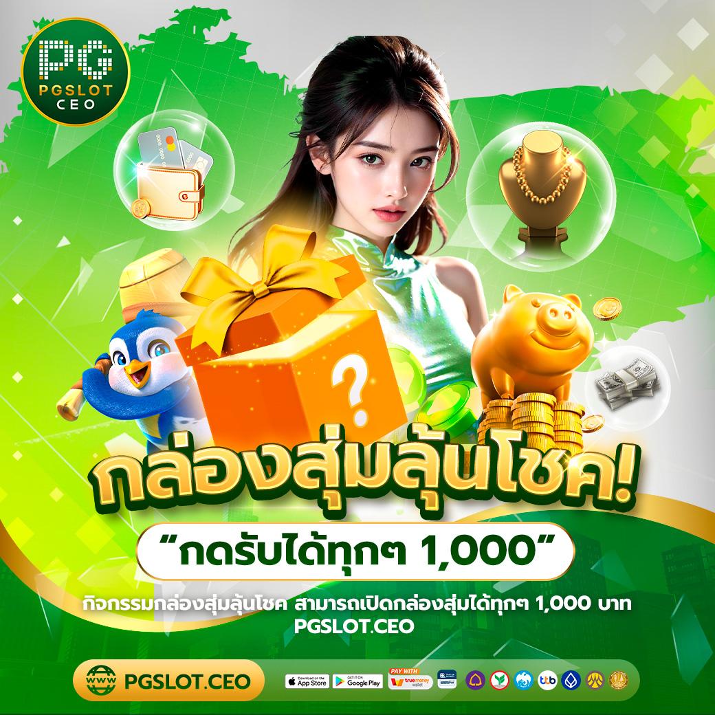 ผลบอลบ้าน เว็บเดิมพันอันดับหนึ่ง พร้อมสูตรลับและโปรโมชั่นสุดคุ้ม