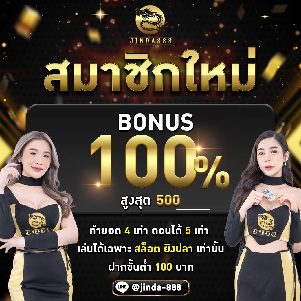 ผลบอลพร้อมราคา 888 อัปเดตใหม่ รวดเร็ว ถูกต้อง แม่นยำ