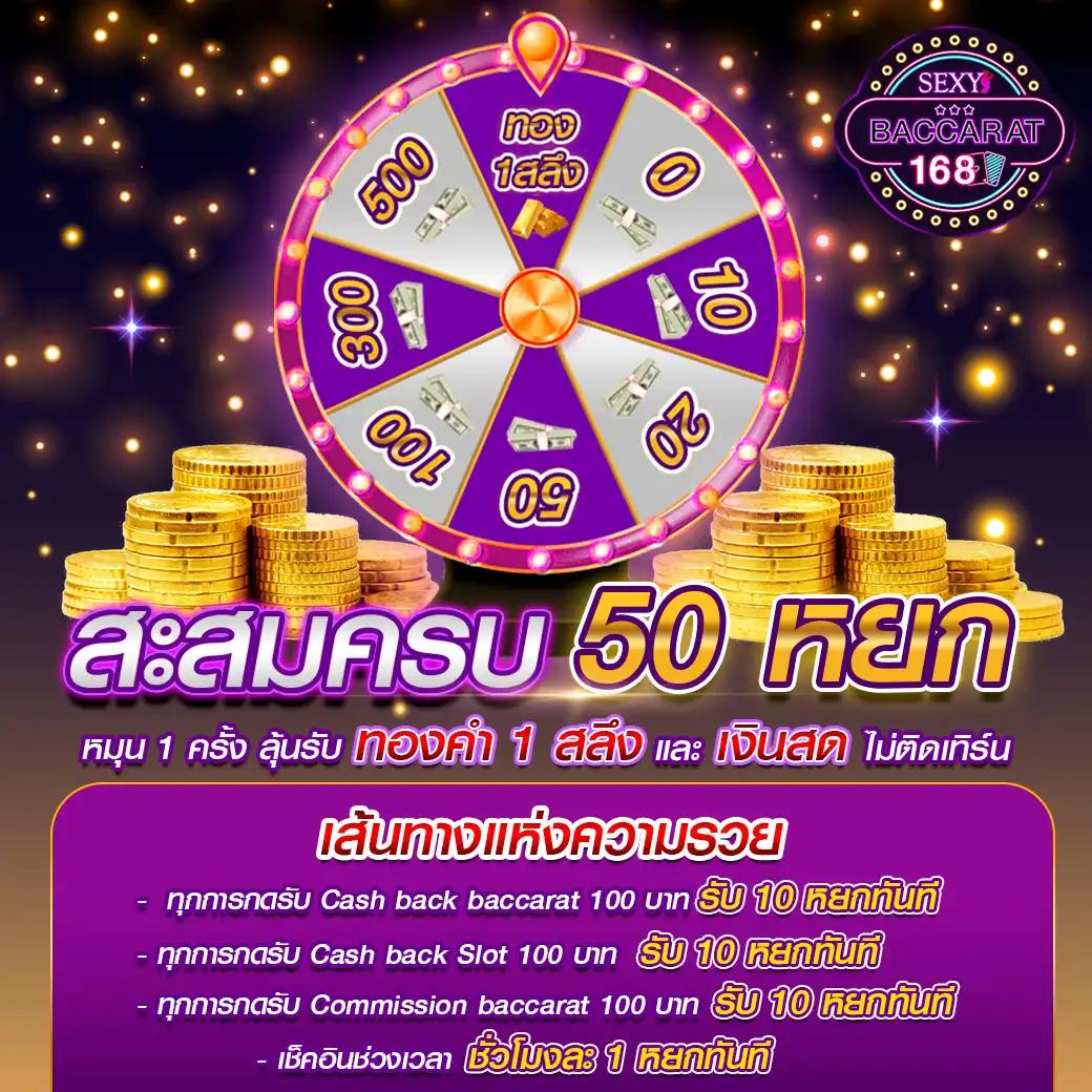 ผลบอลมีเสียง 888 คาสิโนครบวงจร บริการทันสมัยในไทย