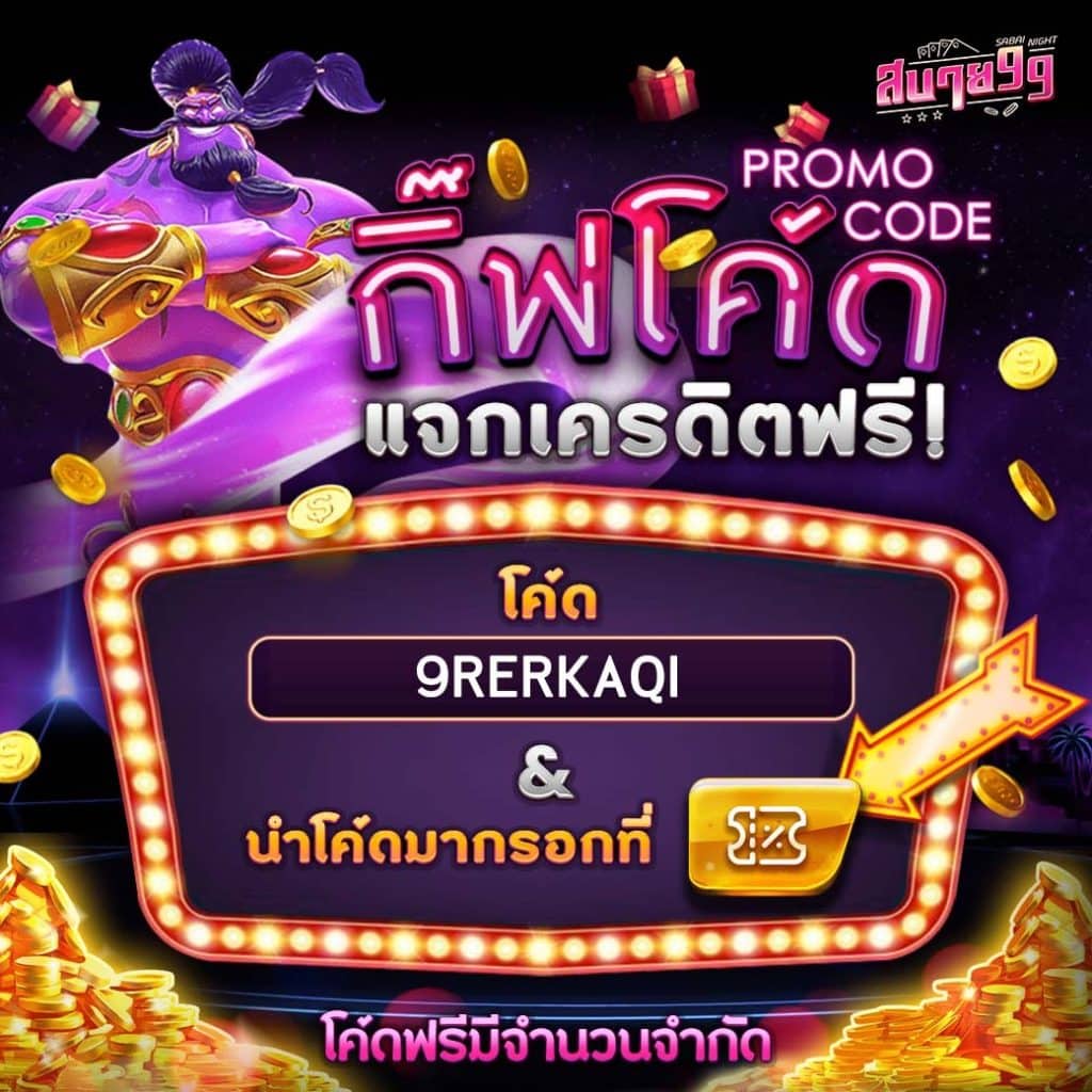 ผลบอลราคา คาสิโนออนไลน์ครบวงจร โบนัสแจกจริง โปรโมชั่นแรงที่สุด 2024