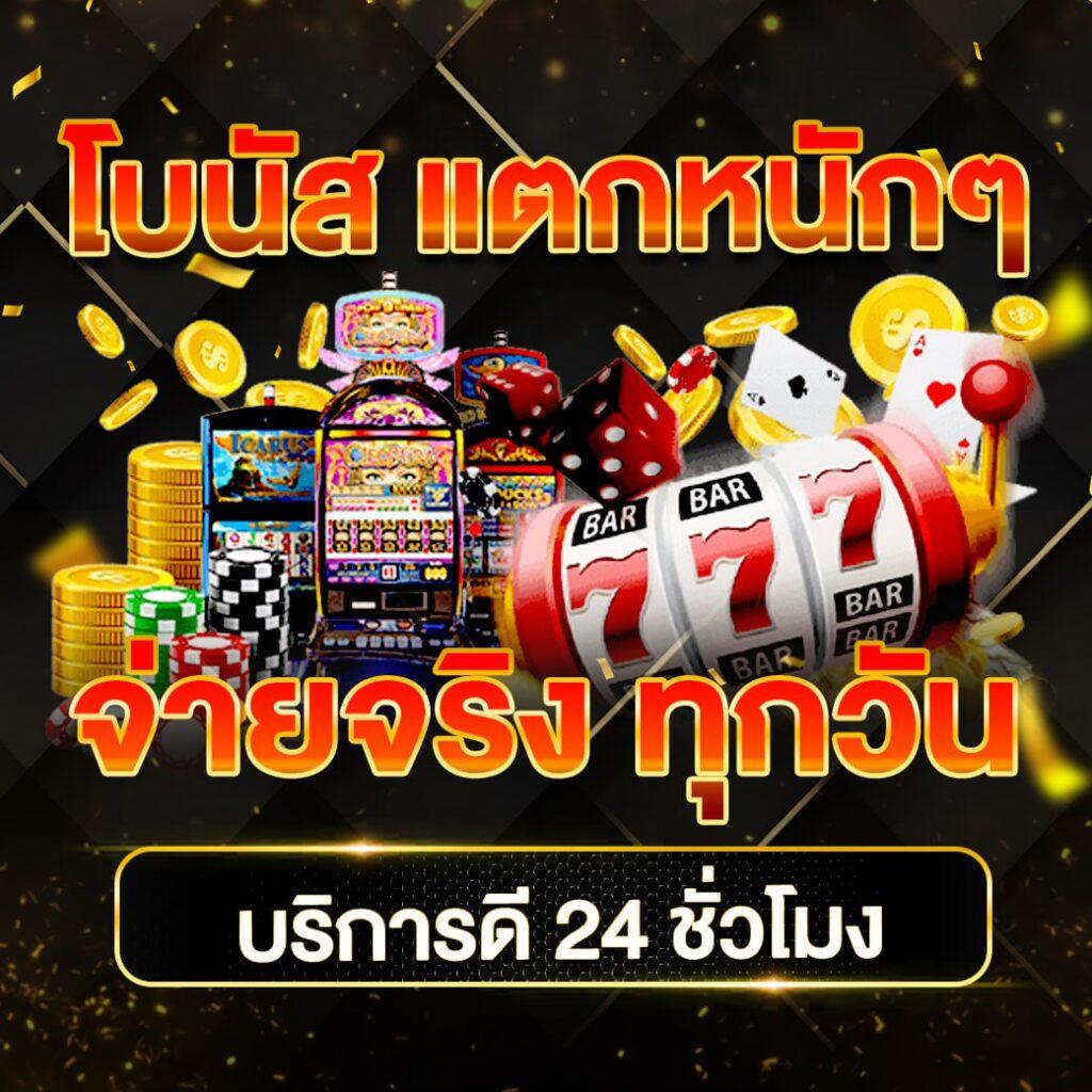 ผลบอลล่าสุด 8887m คาสิโนออนไลน์ครบวงจร โบนัสจัดเต็ม