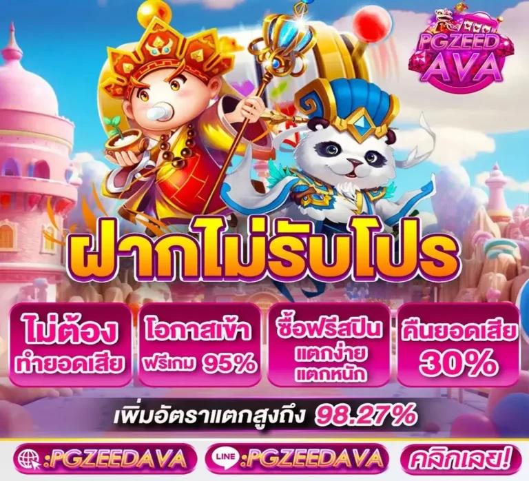 ผลบอลล่าสุด เว็บเดิมพันคาสิโนออนไลน์ครบวงจร เล่นง่ายได้เงินจริง
