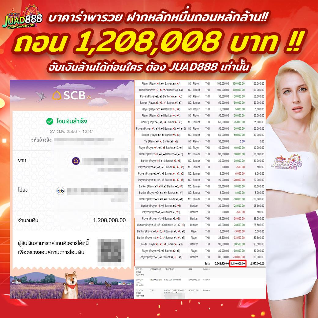 ผลบอลวันนี่ คาสิโนครบวงจร โบนัสใหม่ล่าสุด ฝากถอนง่ายทันใจ
