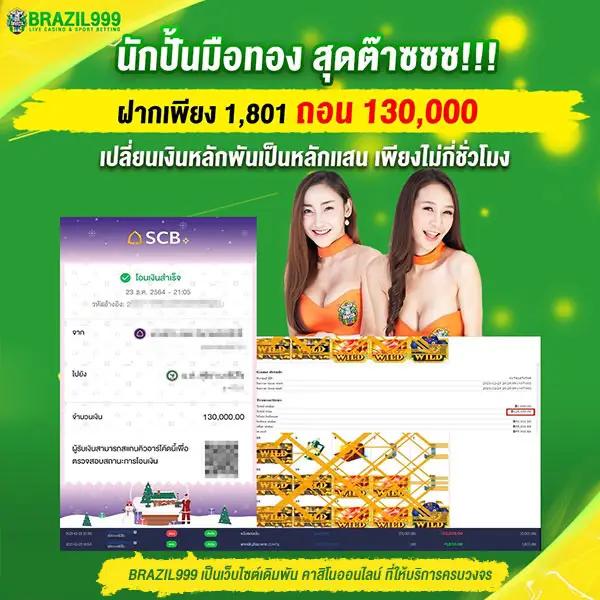 ผลบอลสด88888 เว็บคาสิโนออนไลน์ครบวงจร เล่นได้เงินจริงทันใจ