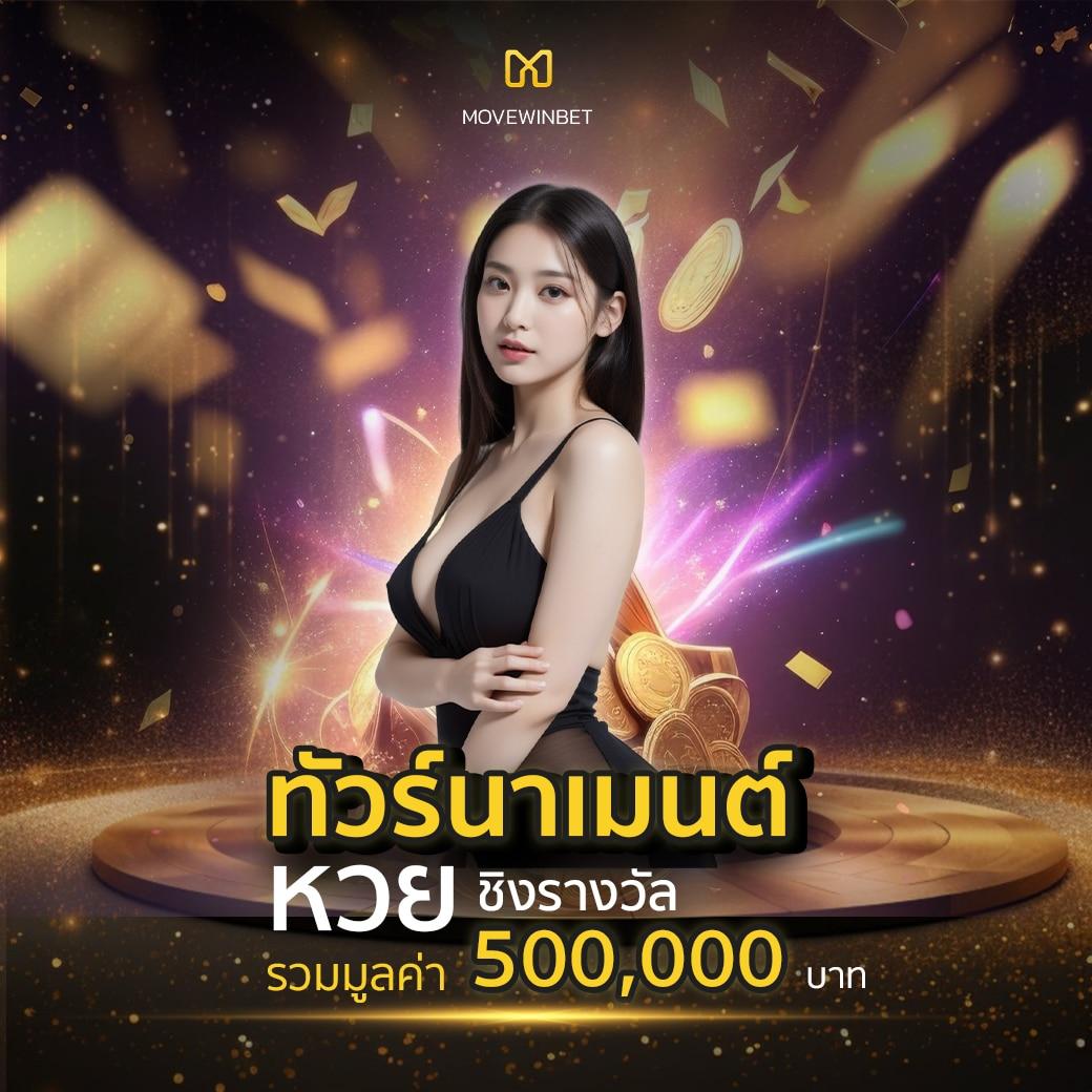 ผลบอลสด888 เว็บเดิมพันออนไลน์ระบบทันสมัย ปลอดภัยสูง