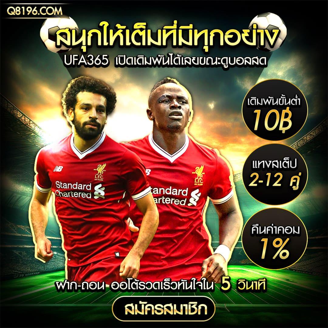 ผลบอลสด888สด อัพเดตแม่นยำ รวดเร็วทุกการแข่งขัน 2024