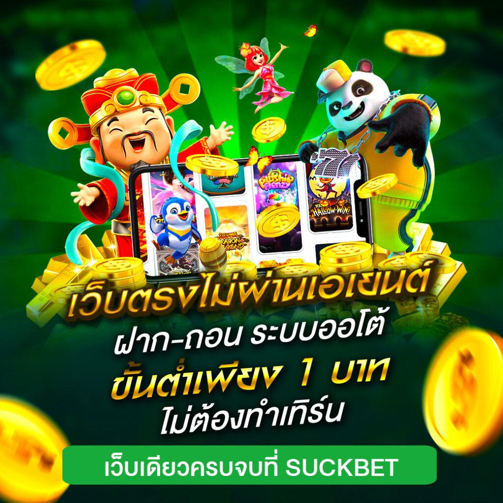 ผลบอลสด88 เว็บตรงใหม่ รวดเร็วแม่นยำระดับพรีเมียม 2024