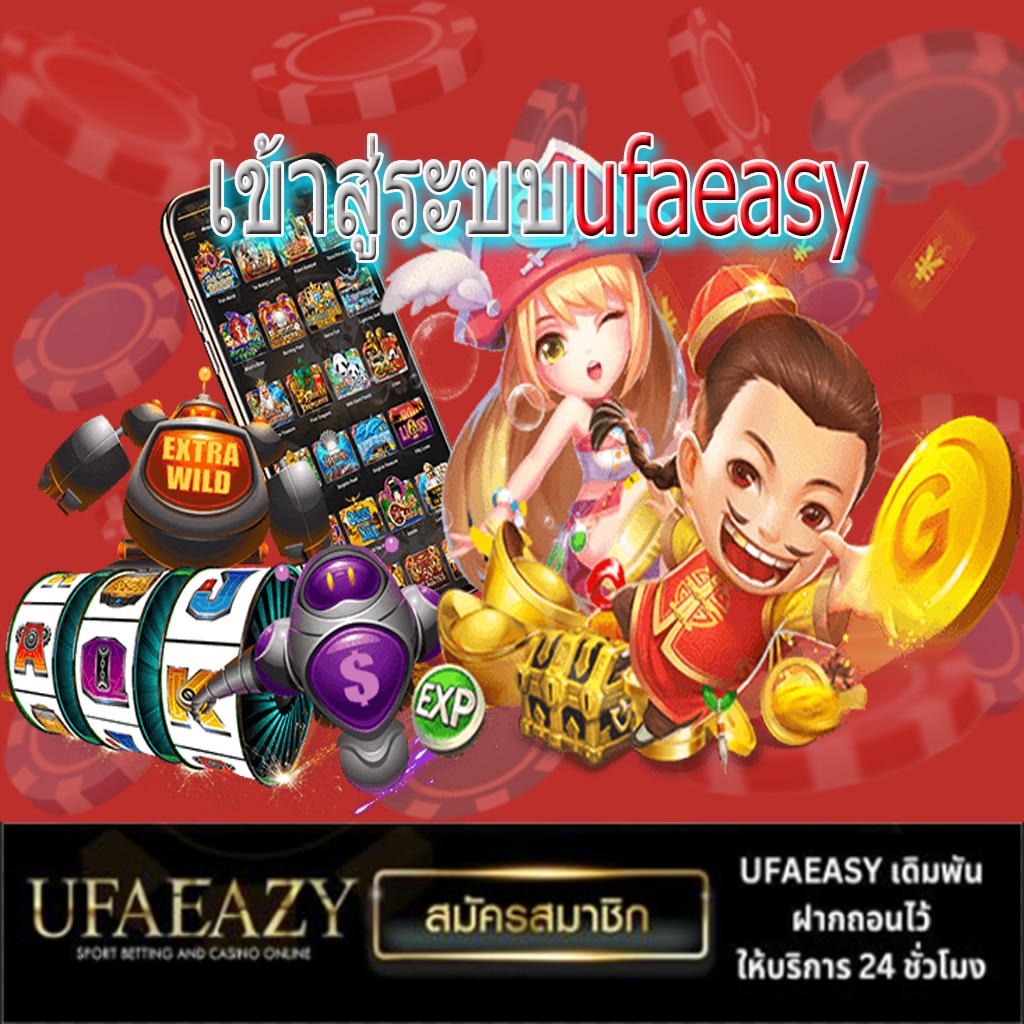 ผลบอลสด 888 เว็บเดิมพันออนไลน์ครบวงจร เกมทันสมัย 2024
