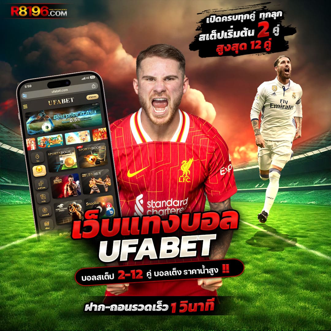 ผลบอลสด VIP บริการคาสิโนออนไลน์ครบวงจร อันดับหนึ่งไทย