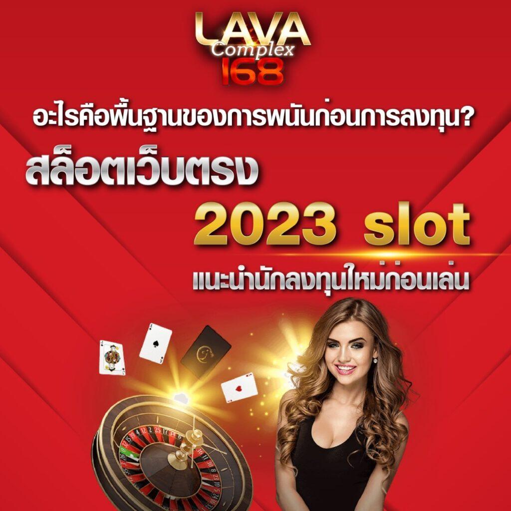 ผลบอลสด คาสิโนอันดับหนึ่ง พร้อมโปรโมชั่นแจกหนัก 2024