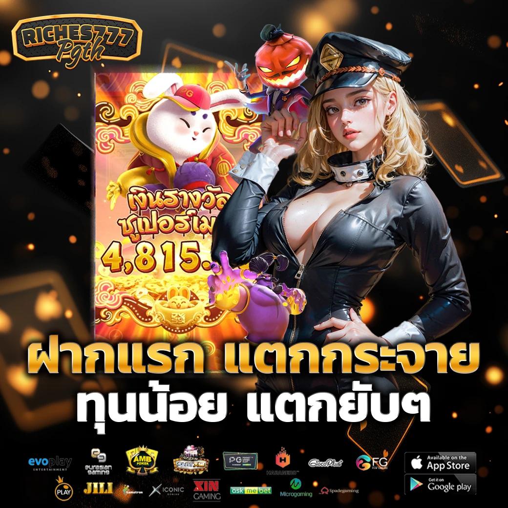 ผลบอลสด เมื่อคืน คาสิโนออนไลน์อันดับหนึ่ง พร้อมโปรโมชั่นใหม่ล่าสุด