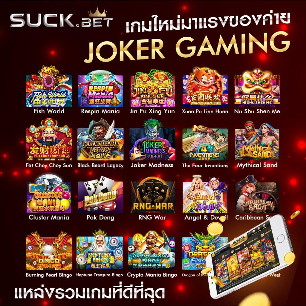 ผลบอลสดl รวมเกมคาสิโนครบวงจร ฝากถอนรวดเร็วทันใจ