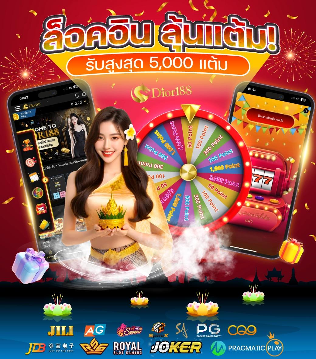ผลบอลสดlive คาสิโนออนไลน์ครบวงจรรวดเร็วทันใจทุกการเดิมพัน