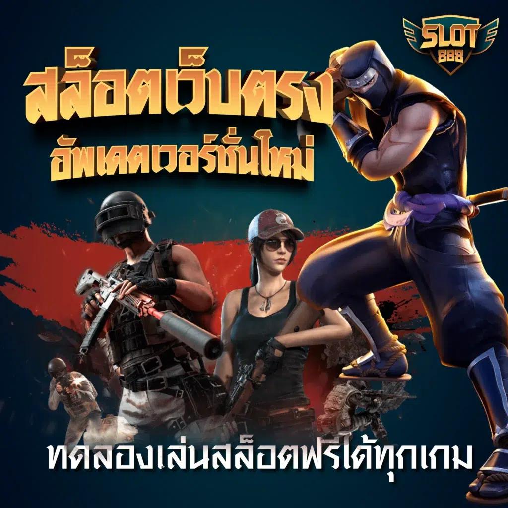 ผลบอลสดpc เดิมพันคาสิโนครบวงจร บริการทันสมัย 2024