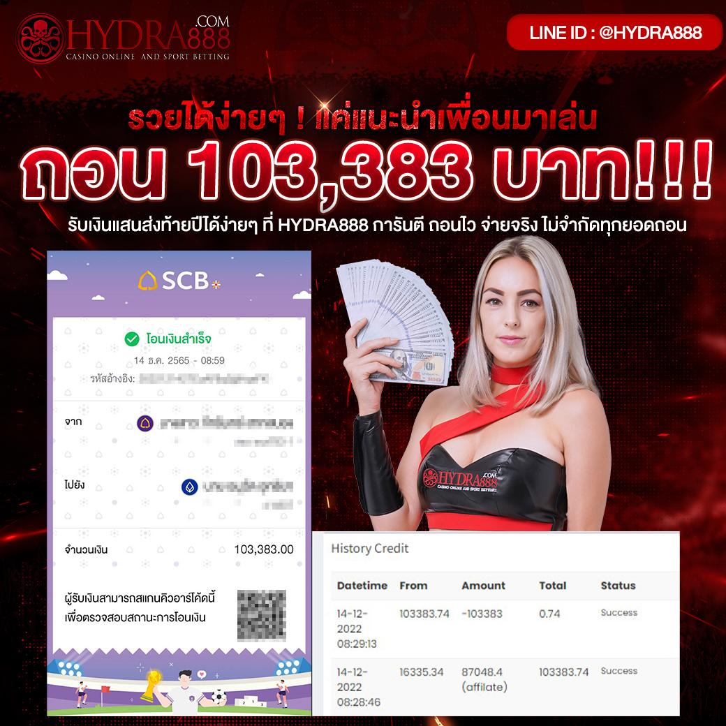 ผลบอลสดบ้านบอล คาสิโนออนไลน์ครบวงจร ฝากถอนง่ายได้เงินจริง