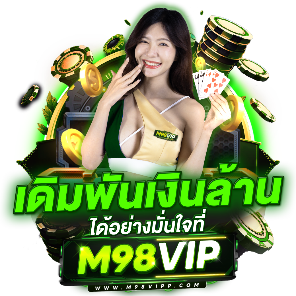 ผลบอลสํารอง 1 เดิมพันคาสิโนสดโปรแรง โบนัสแตกง่าย 2024