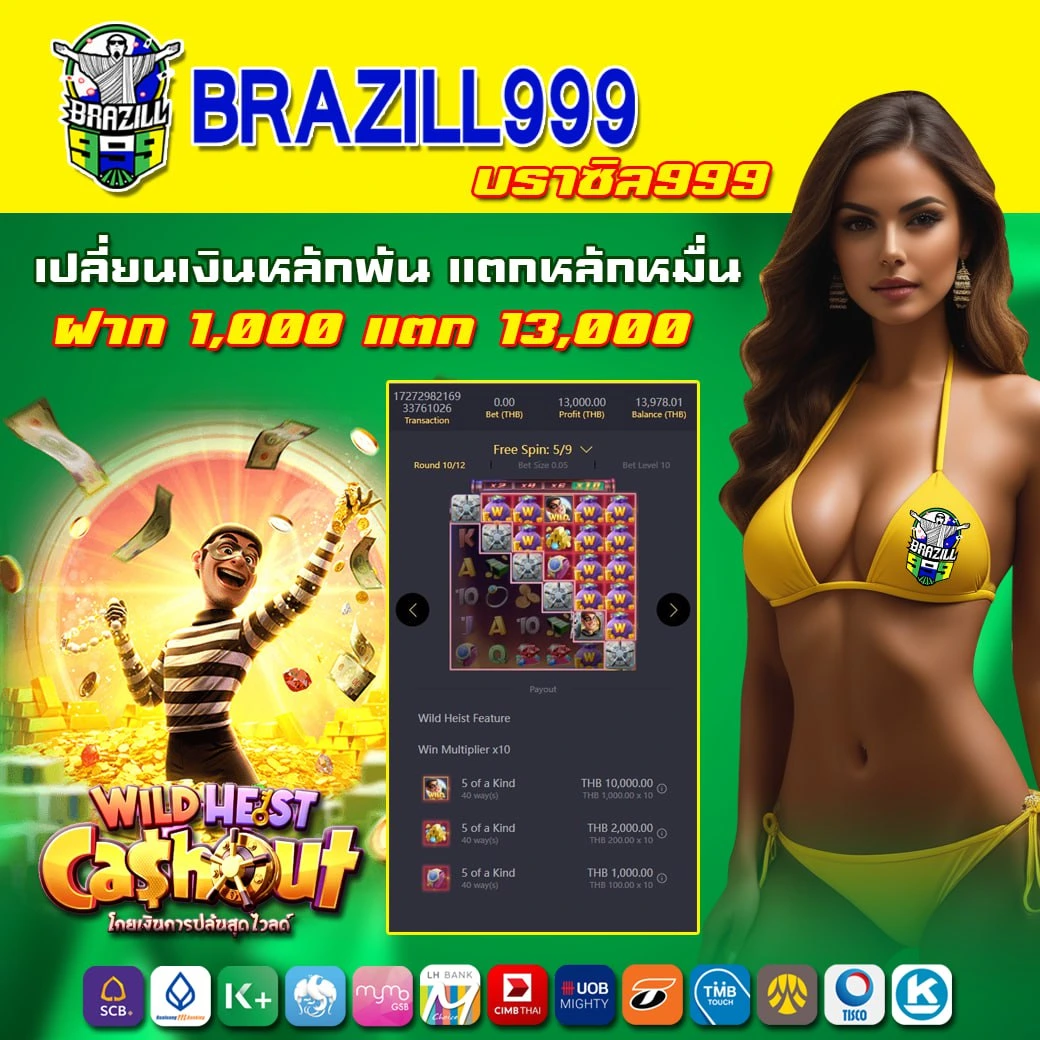 ผลบอลเก่า คาสิโนออนไลน์ระบบทันสมัย เกมเดิมพันลุ้นเงินจริง
