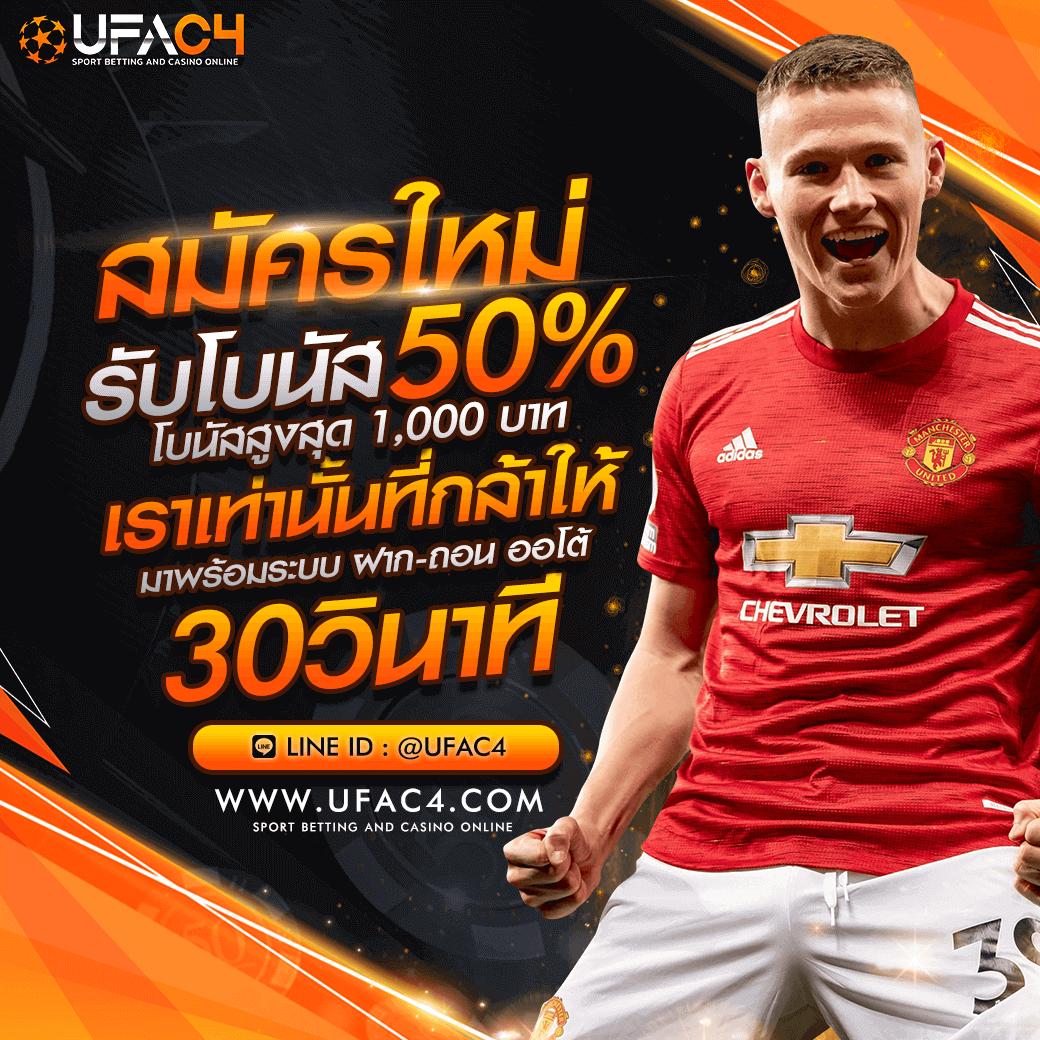ผลฟุตบอลไทย รวมเกมคาสิโนครบวงจร อัตราจ่ายสูง ฝากถอนไว