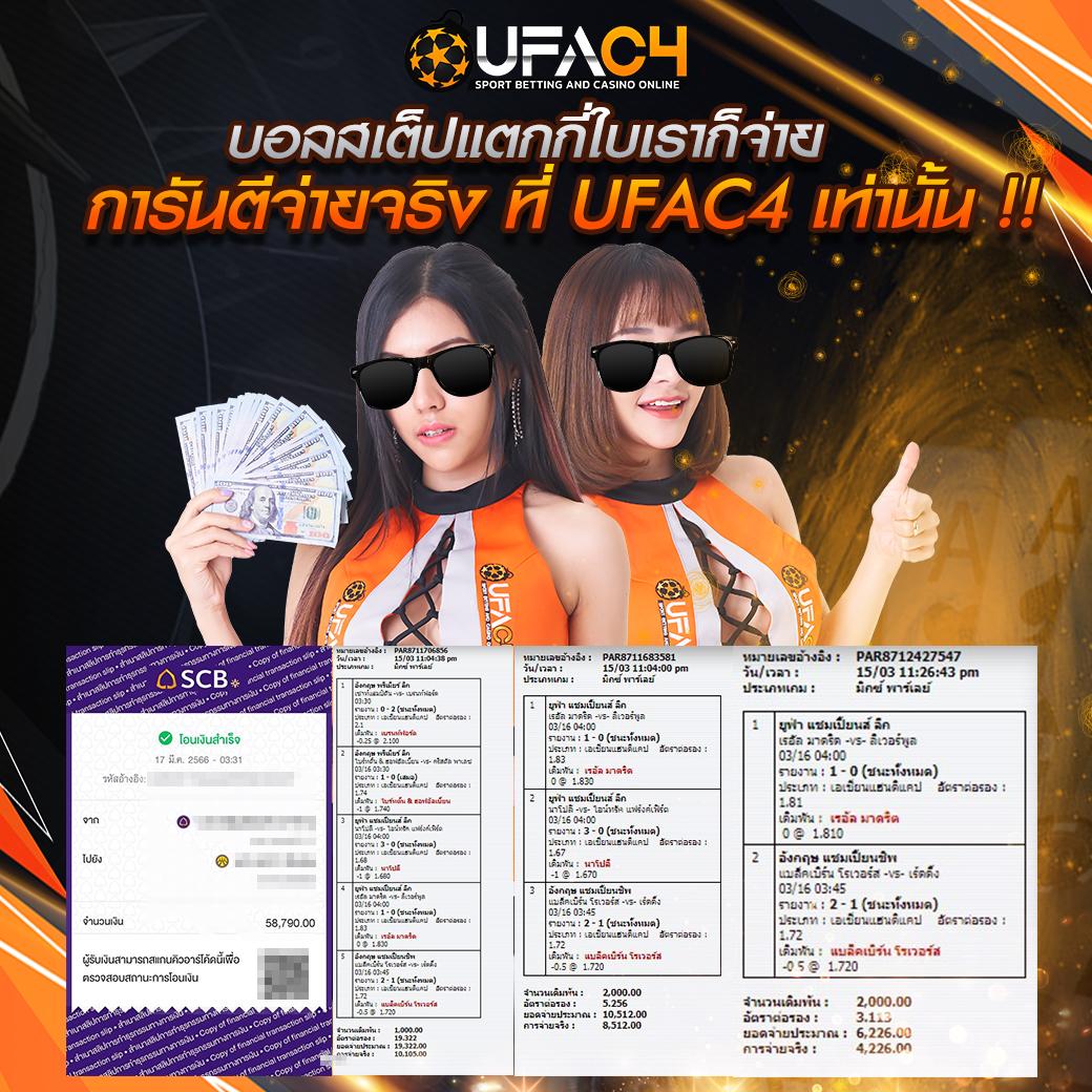 ผลสกอร์ คาสิโนออนไลน์ระบบใหม่ โบนัสจัดเต็ม แจ็คพอตแตกง่าย