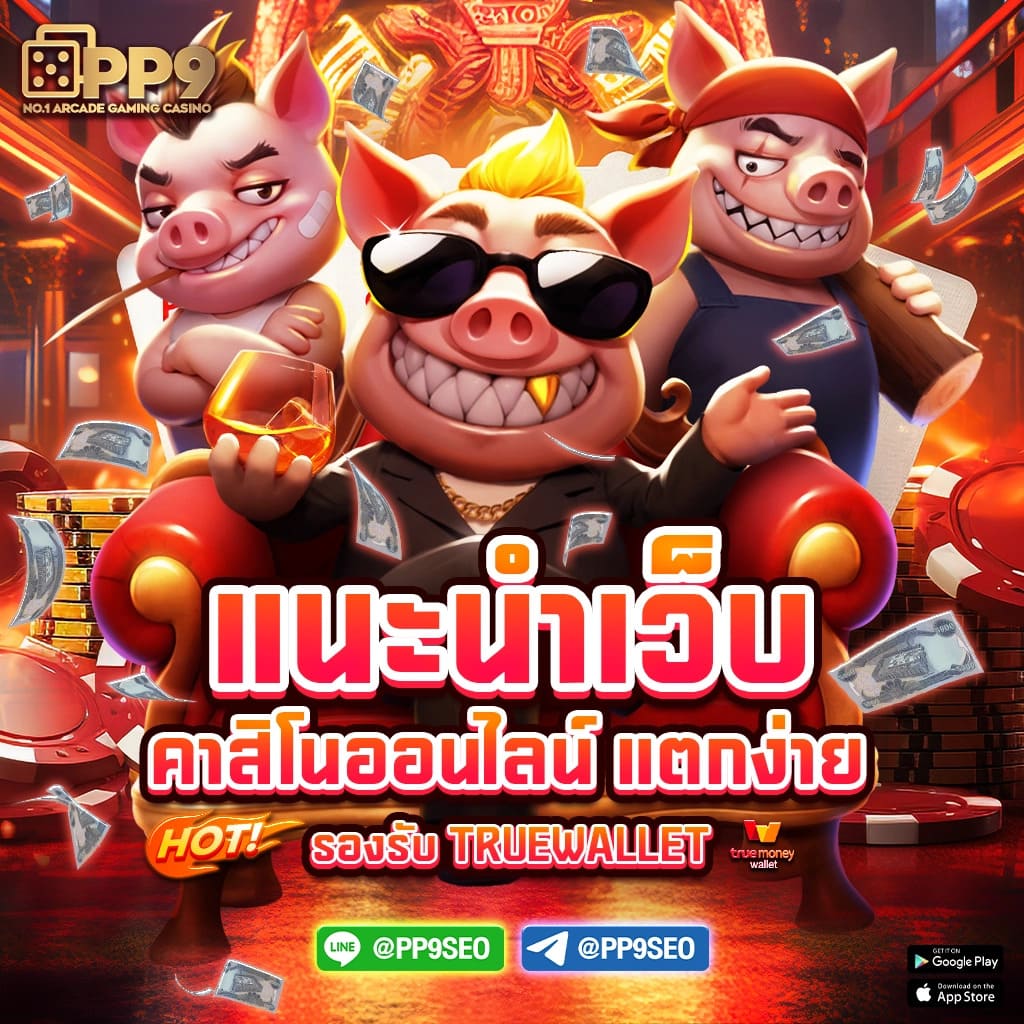 ฝาก10รับ100 วอเลท โบนัสสล็อตสุดคุ้ม สมัครง่าย ได้เงินจริง