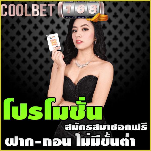 ฝาก10รับ100 โปรโมชั่นคาสิโนออนไลน์ใหม่ล่าสุด 2024 โบนัสครบครัน