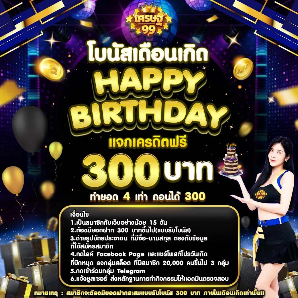 ฝาก1รับ100 โปรโมชั่นเครดิตฟรีล่าสุด รับเงินจริงไม่มีเงื่อนไข