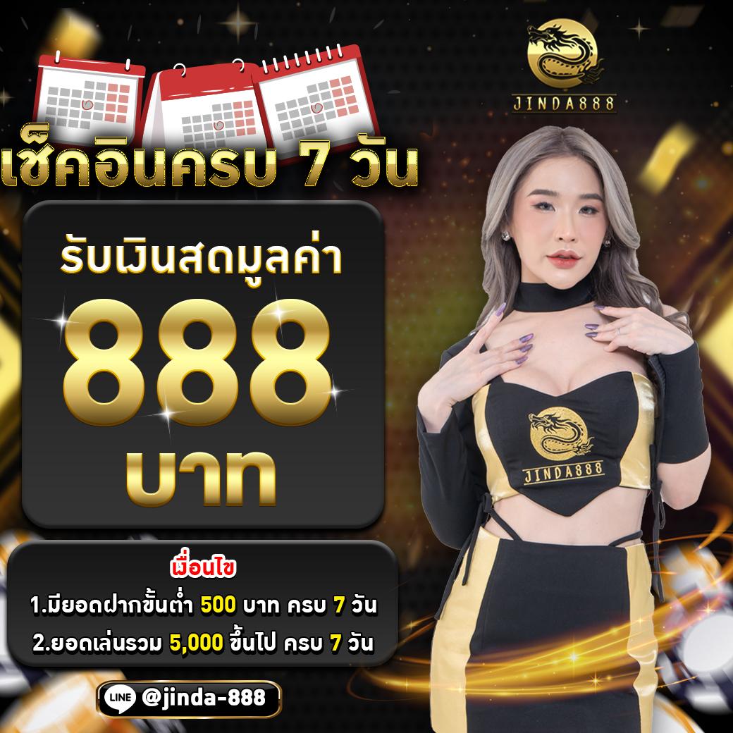 ฝาก1รับ50 โปรโมชั่นล่าสุด ฝากง่าย ถอนไม่อั้น โบนัสจัดเต็ม 2024