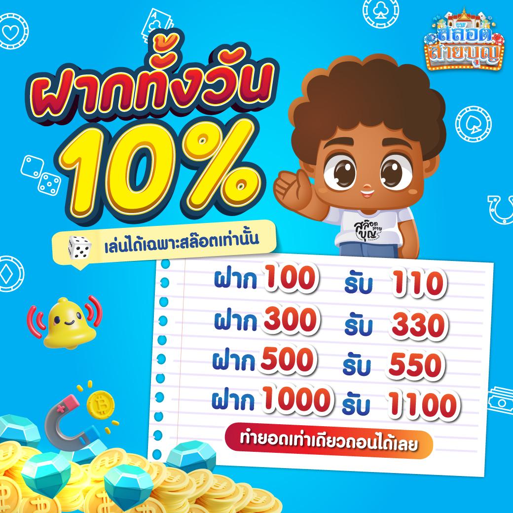 ฝาก2รับ100 ล่าสุด ทำยอดง่าย โบนัสแตกจริง โปรโมชั่นคุ้มค่า