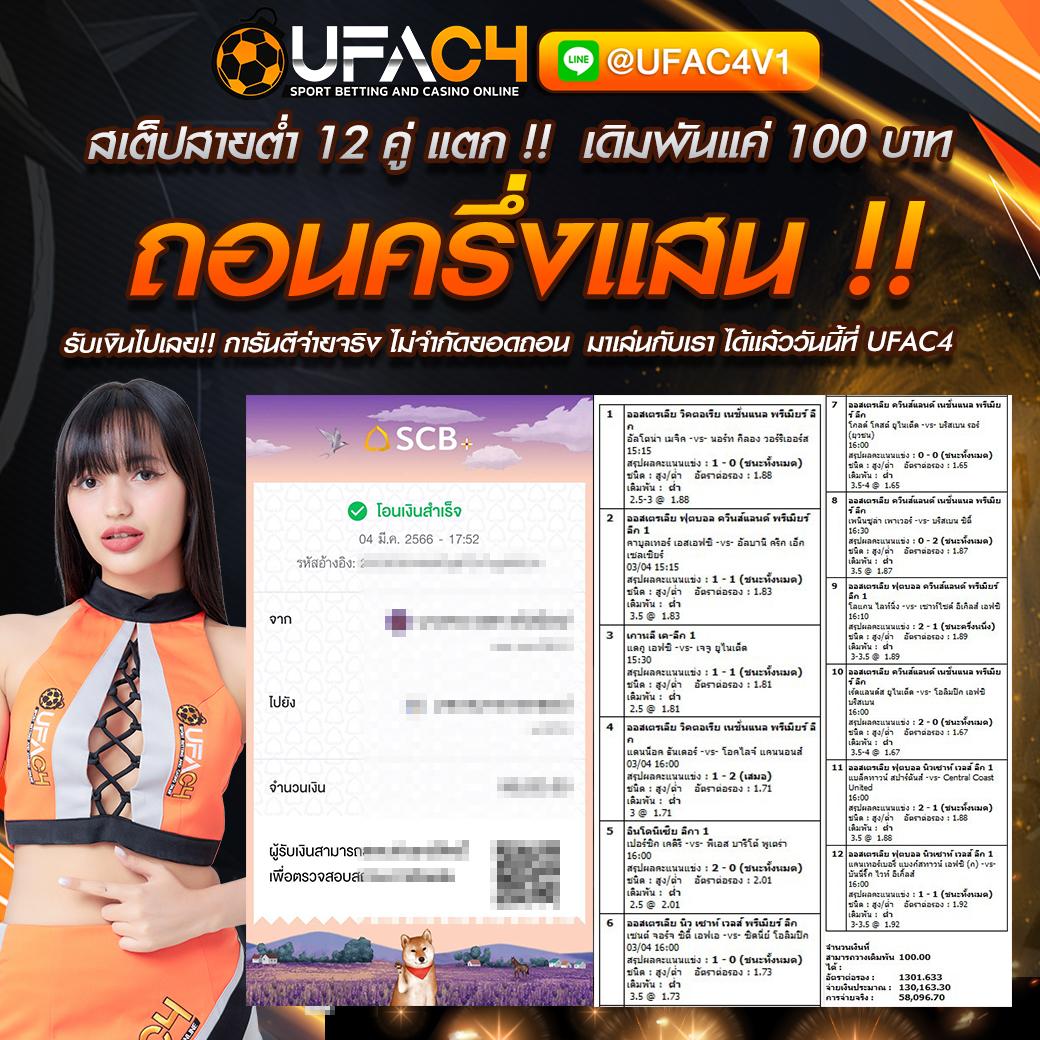 ฝาก 1 รับ 100 วันนี้ โอกาสสร้างรายได้กับคาสิโนออนไลน์ยอดนิยม