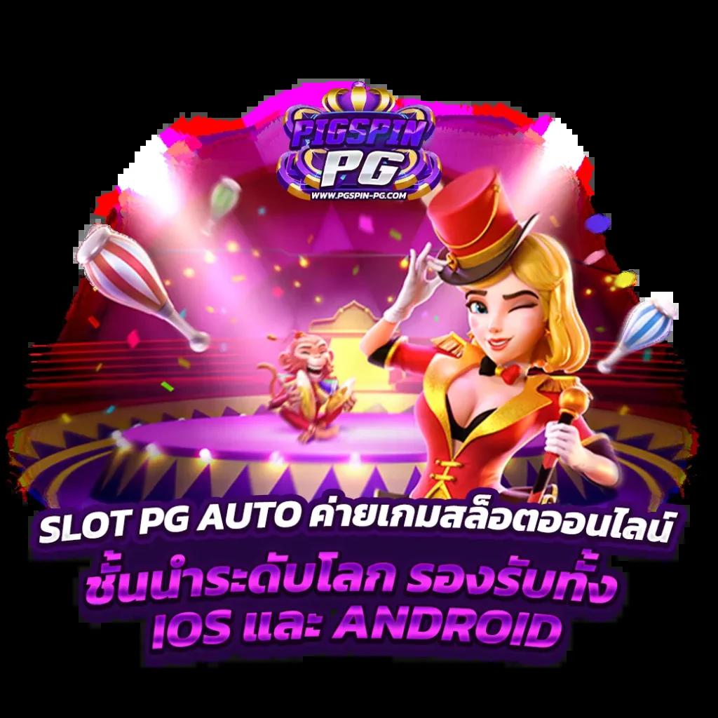 ฝาก 50 รับ 100 เว็บตรง ปั่นสนุกไม่มีเบื่ออัปเดตล่าสุด