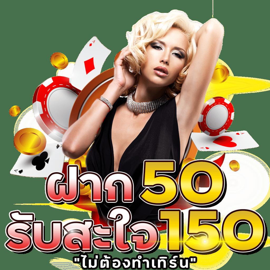 ฝาก 5 รับ 100 ใหม่ล่าสุด โปรโมชั่นสล็อตสุดคุ้มปี 2024