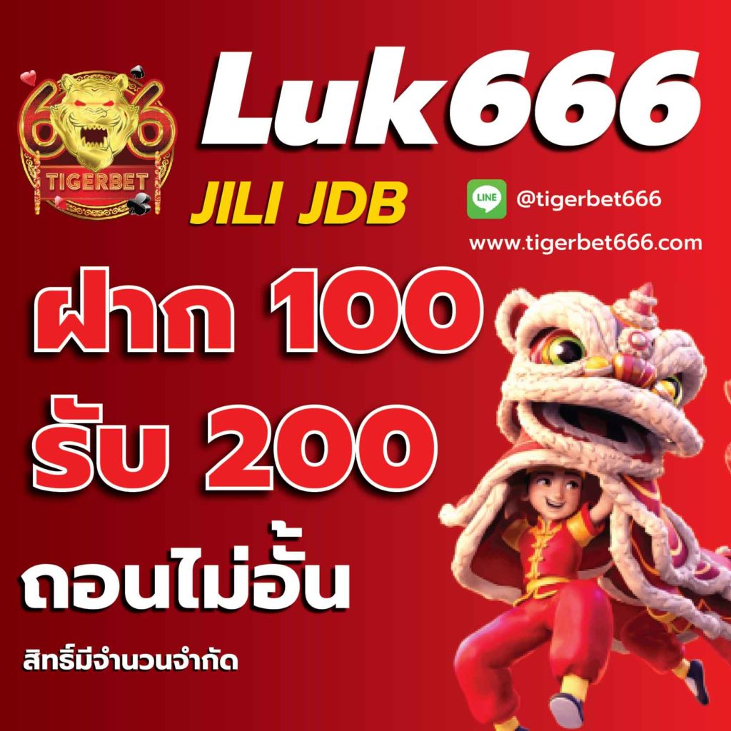 ฝาก 9 รับ 100 ล่าสุด โบนัสใหญ่ เน้นแจกจริงปี 2024
