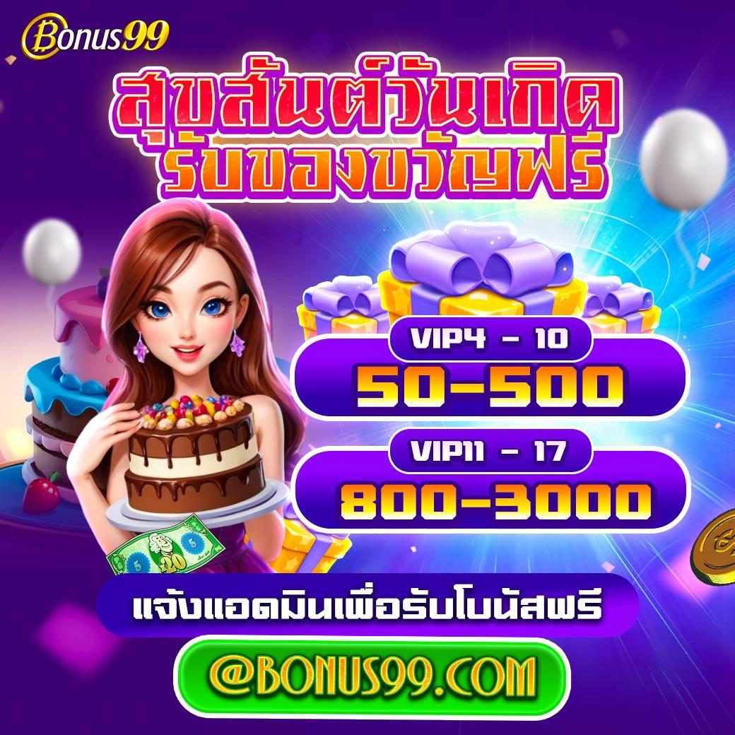 พักยก711 คาสิโนออนไลน์ครบวงจร แจกเครดิตฟรีทันที 2024
