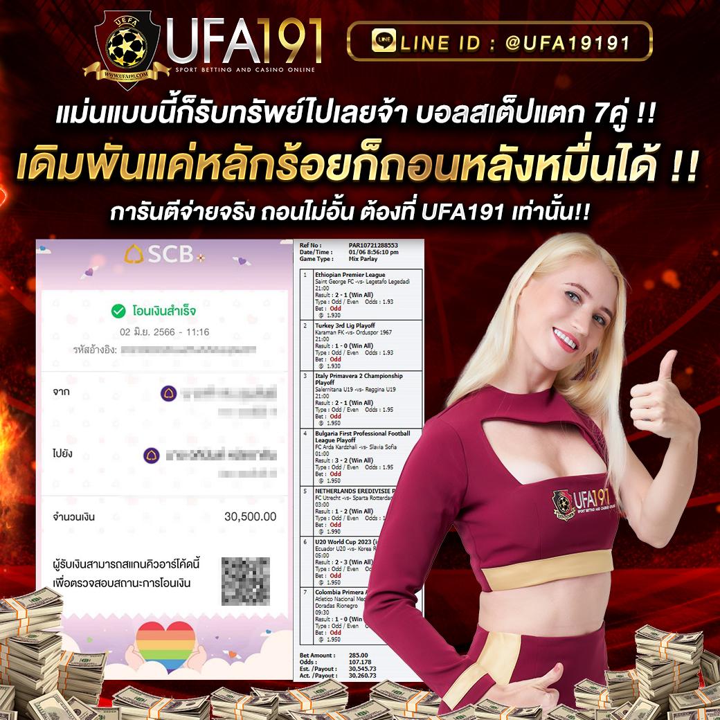 พนันบอลสดสำรอง อัปเดตผลแม่นยำ ทุกวันฟรี