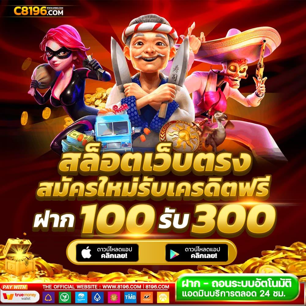 ฟุตบอลวันนี คาสิโนครบวงจร เว็บตรง ฝากถอนรวดเร็วไม่มีขั้นต่ำ