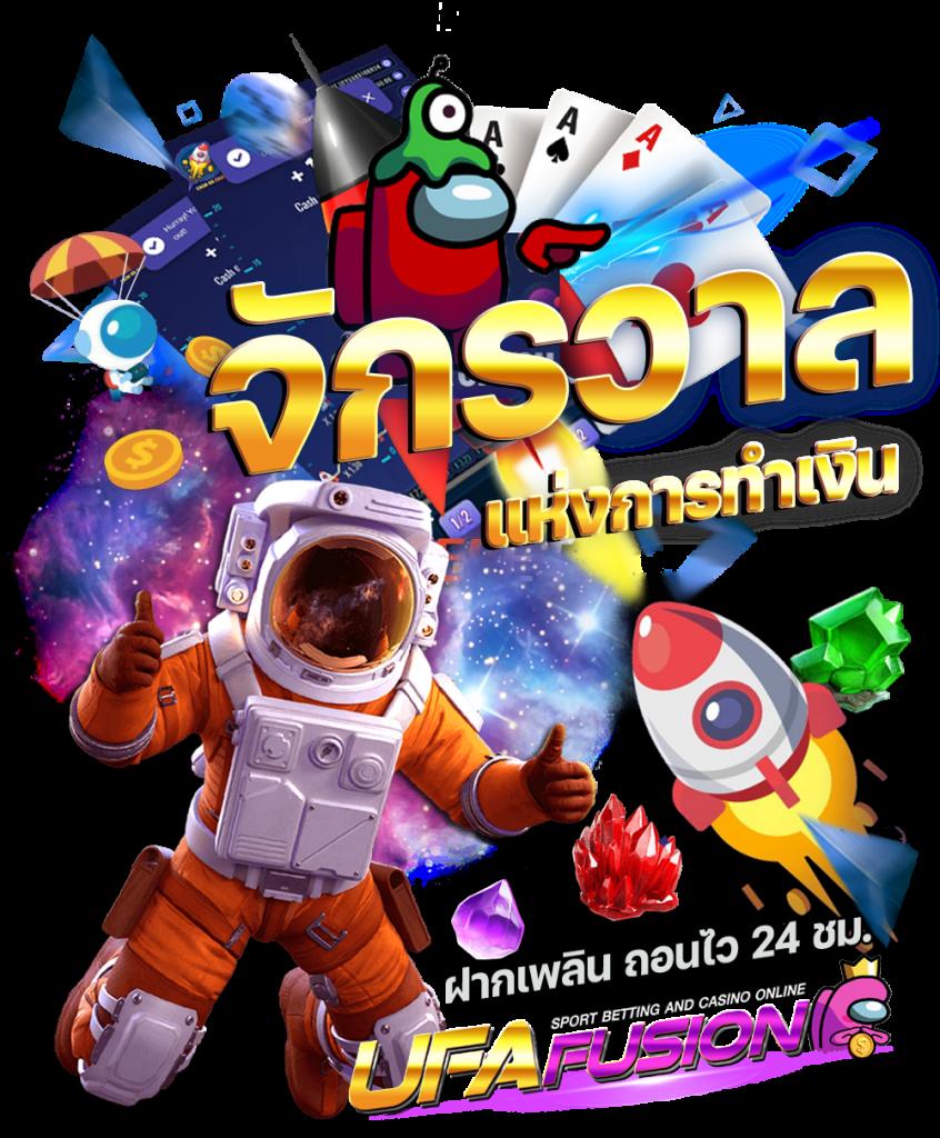 ฟุตบอลเมื่อคืน เดิมพันเกมคาสิโนครบวงจร อัตราจ่ายสูงทันสมัย