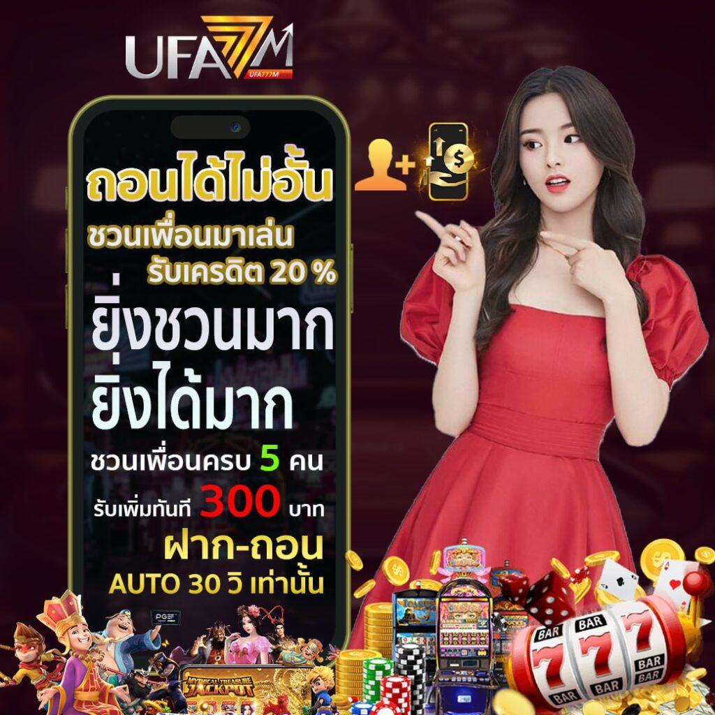 ฟัน88 คาสิโนแนะนำใหม่ล่าสุด ฝากถอนรวดเร็วปลอดภัยสูง